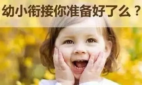 中国儿童中心学前启蒙班_幼儿启蒙学前视频_国学启蒙礼仪学前班