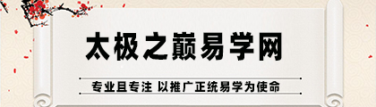 易经64卦火天大有详解_山天大畜卦感情详解_傅佩荣详解易经64卦 16集上