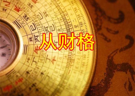 盲派八字在线排盘_盲派八字 双胞胎_盲派八字财运