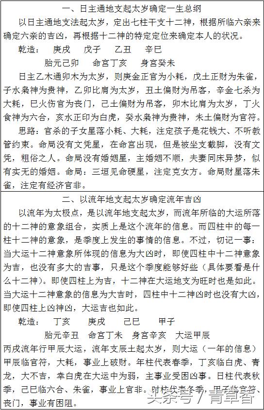 流年频繁换工作的八字_免费八字流年看父母详批_2021年八字流年工作变动