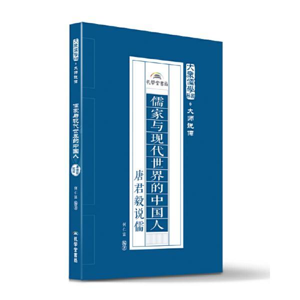 王永军上班做儒家下班做道家^^^上班做儒家，下班做道家_试述原始儒家和原始道家的哲学观点_儒家人生与道家智慧