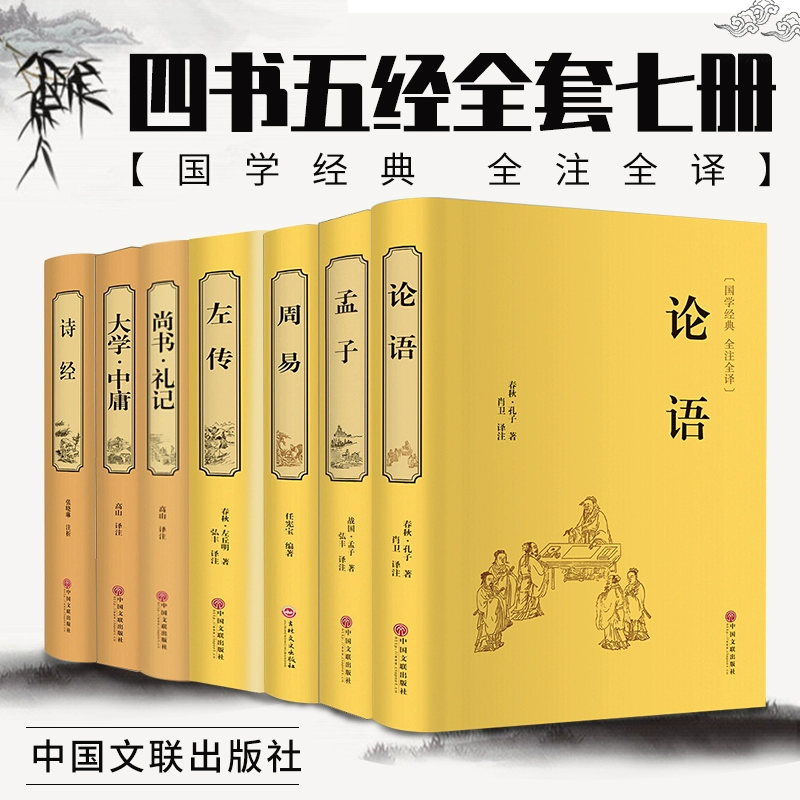 第一篇：中国传统文化参考书目（2017年通知）