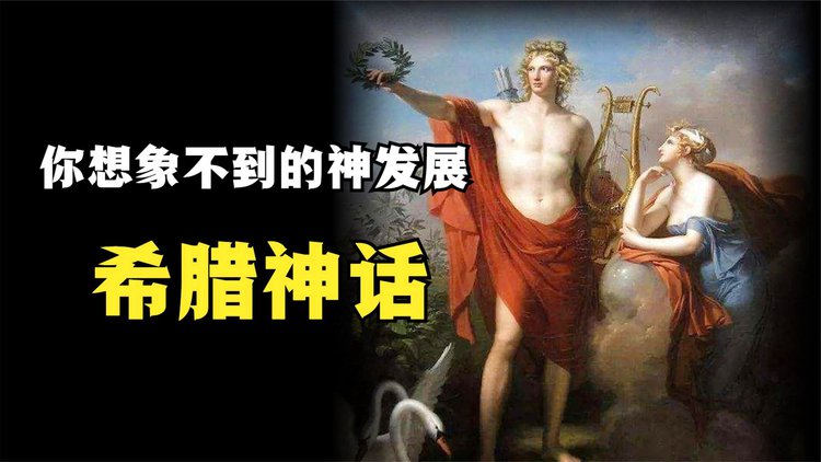 神话希腊,罗马及北欧的神话故事和英雄传说 pdf_希腊创世神话_希腊神话传说人物创世神