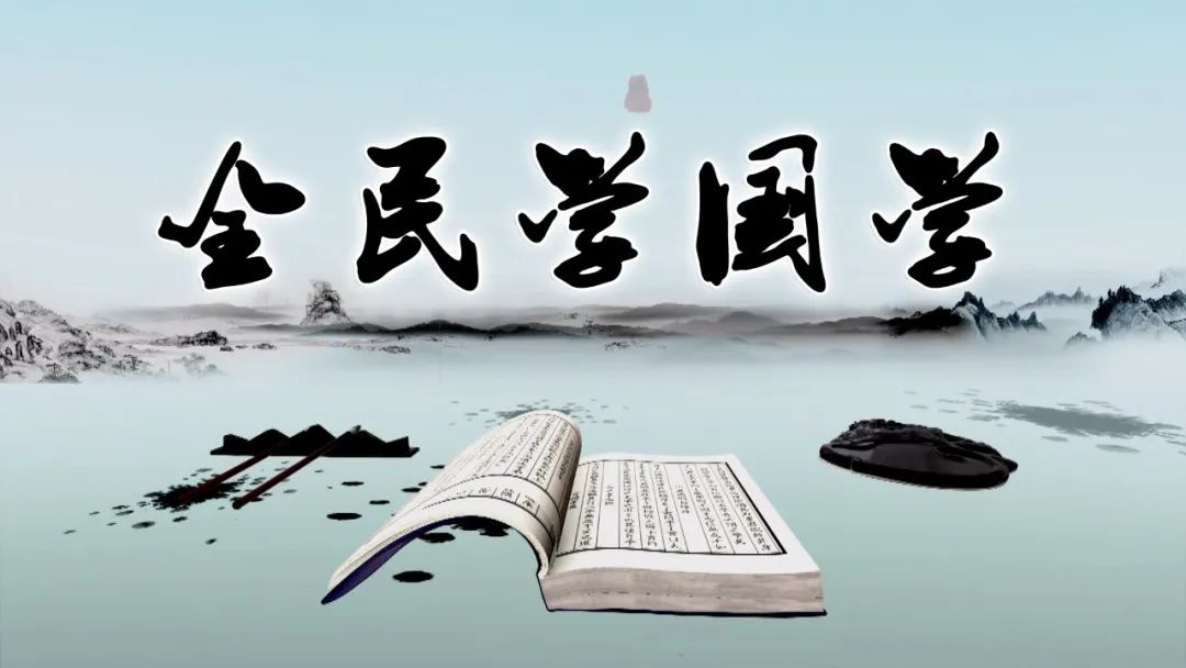 传统国学典藏_另类解读传统国学文化中国忌讳_弘扬国学经典的节目