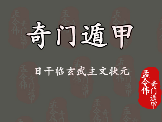 奇门81格局详解_奇门遁甲凶格特征_四字断终生解释