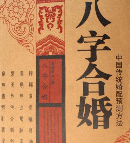 生辰八字合婚测试_八字合婚生辰八字配对_测生辰八字合婚不