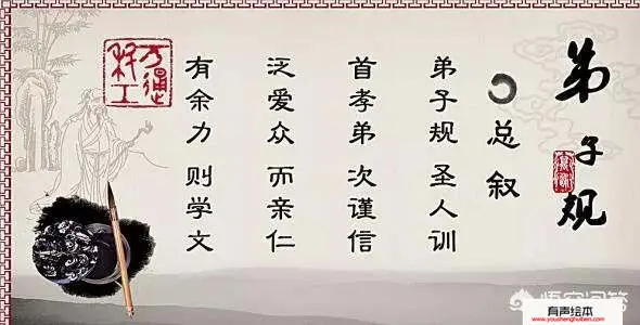 《弟子规》通篇的都是你必须作什么？