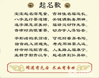 周易八字起名字和技巧有哪些？如何取名藉由？