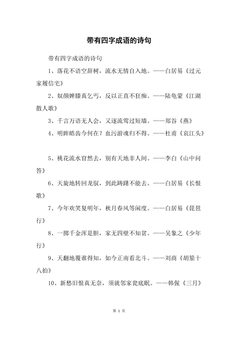 豫剧名言佳句_名言豫剧佳句有哪些_豫剧名言名句