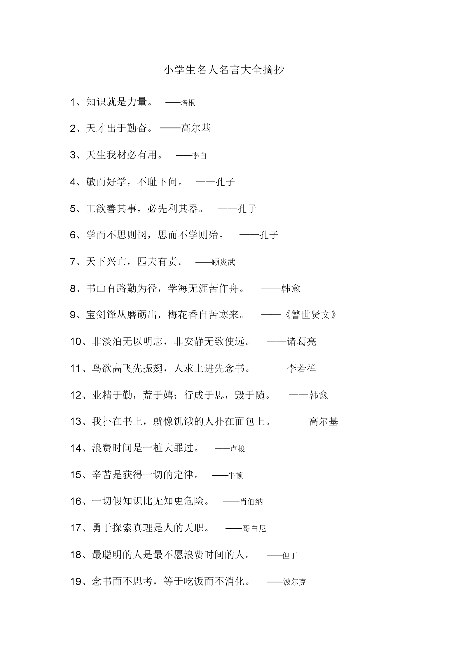 人生格言句子痣相大全_格言句子大全人生感悟_格言人生格言励志