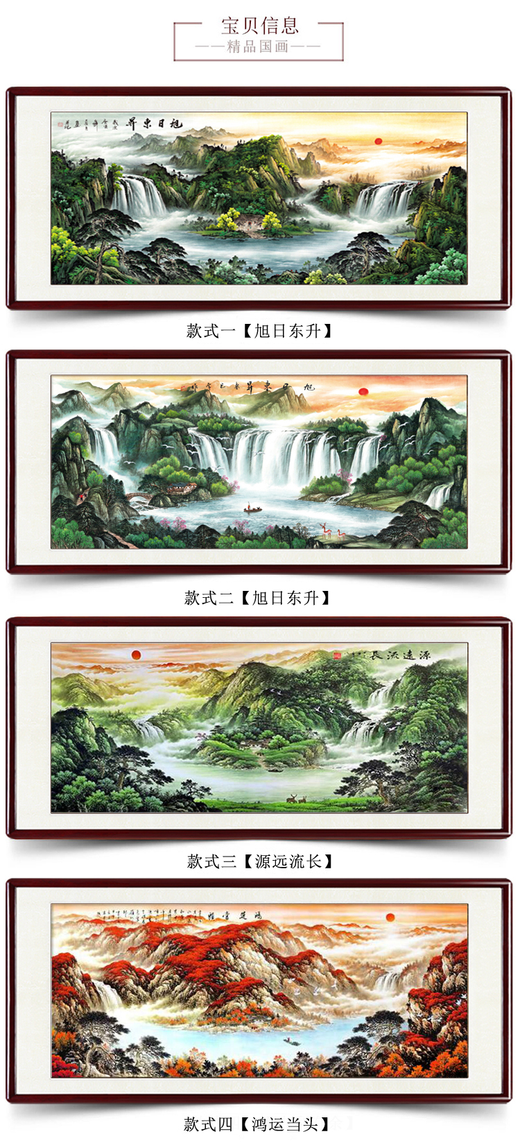 家居风水之山水画_家居风水山水画图片大全_家居风水画的讲究