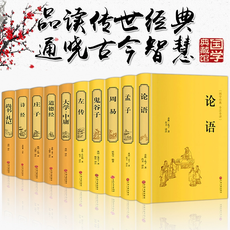 南宋学者四书：四书为儒家经典，朱熹将《中庸》