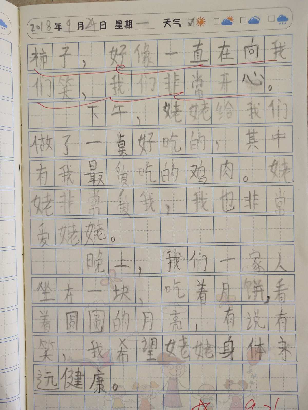 作文关于传统节日的日记_曰记传统节日_传统节日的日记500字