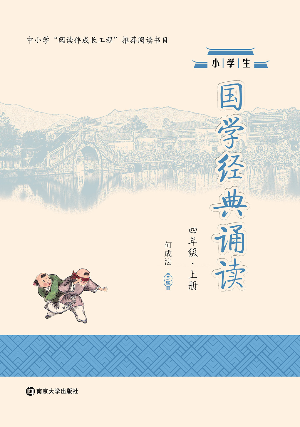 小学国学1开幕词、地址、地点、注意事项！