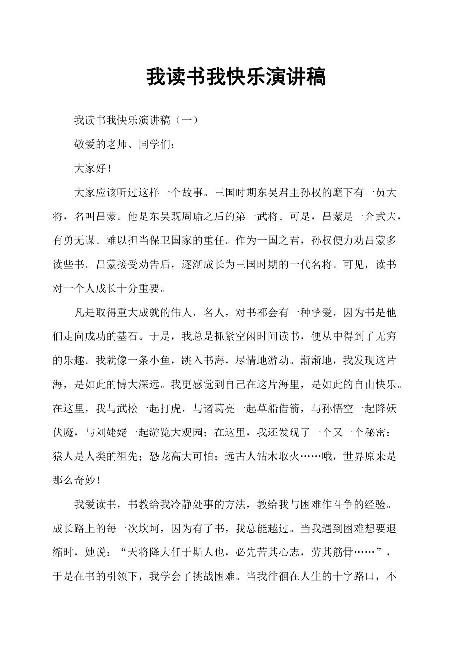 诵读国学经典的演讲_国学诵读演讲稿_经典国学演讲稿