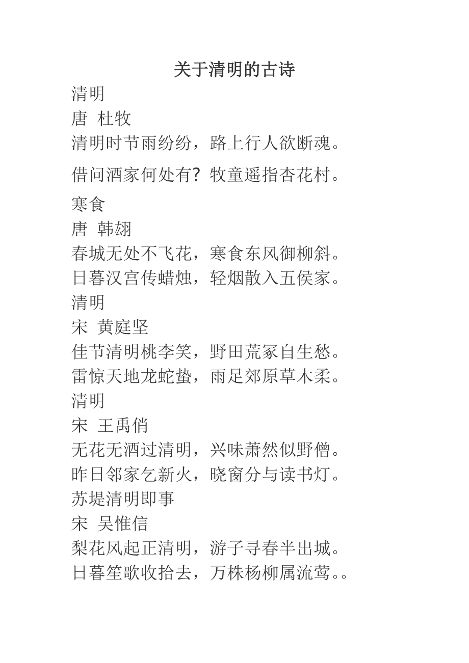 诗句民俗传承文化的意义_民俗文化传承诗句_诗句民俗传承文化的句子