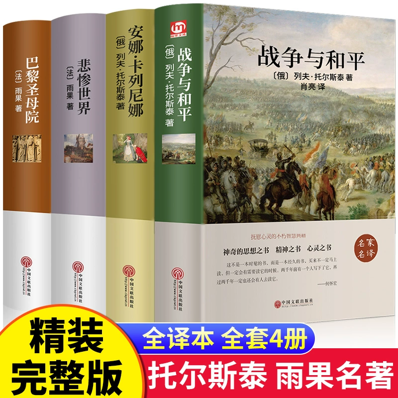 行测常识积累：世界文学名著喜欢文学的小伙伴们