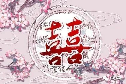 2023年容易结婚的人，有你的吗？