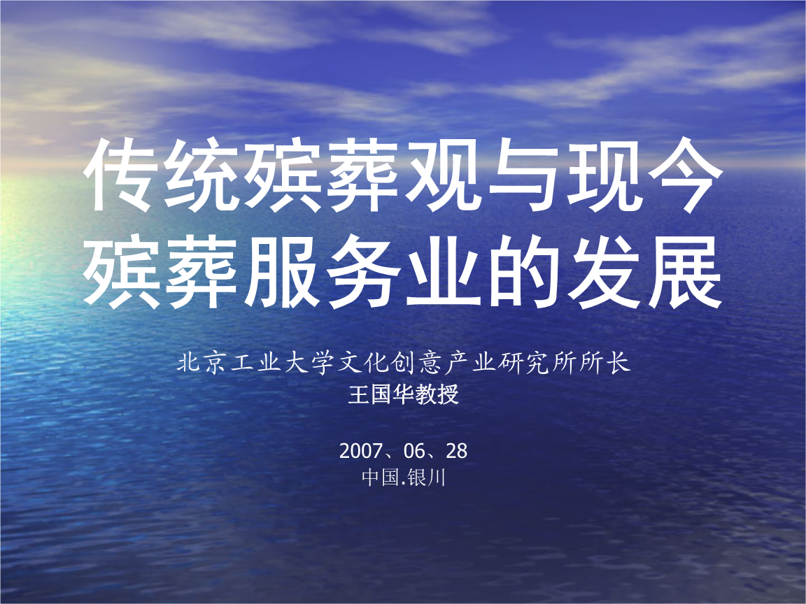 民俗学丧葬礼仪_民间丧葬仪式_民俗文化丧葬风俗