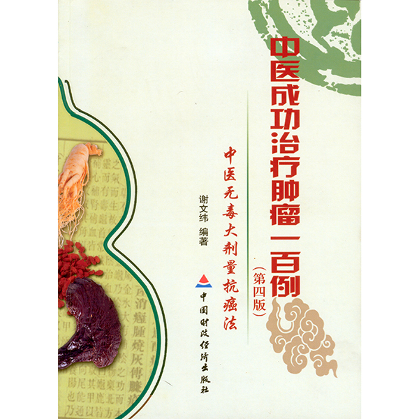 中医体会论文1000字_中医论文范文3000字_中医论文学习体会