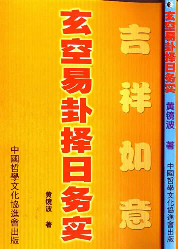 民俗择日口诀大全_民俗择日口诀_民俗择日大全