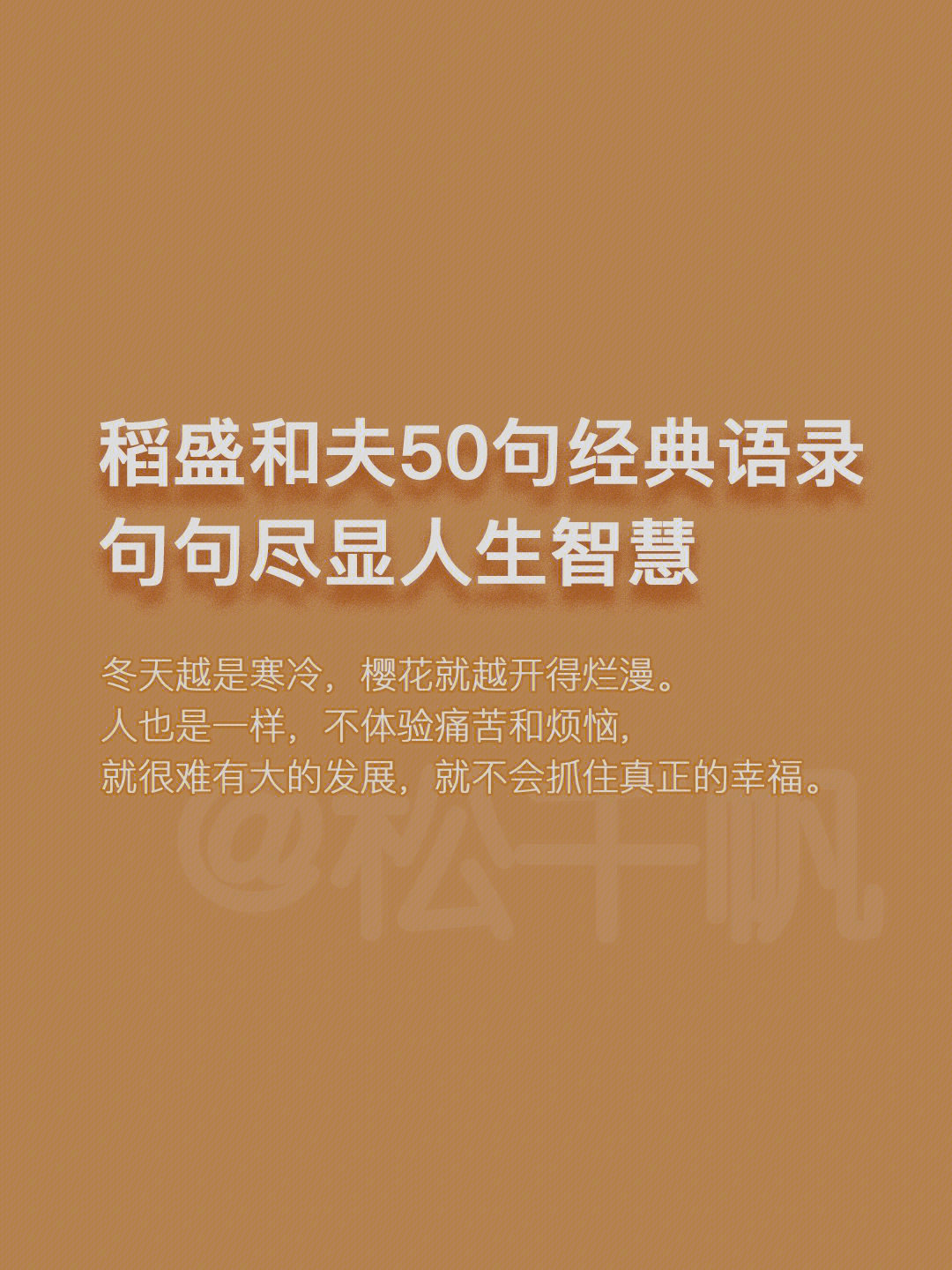 名言忠告佳句一生的句子_一生的忠告名言佳句_忠告的名言警句