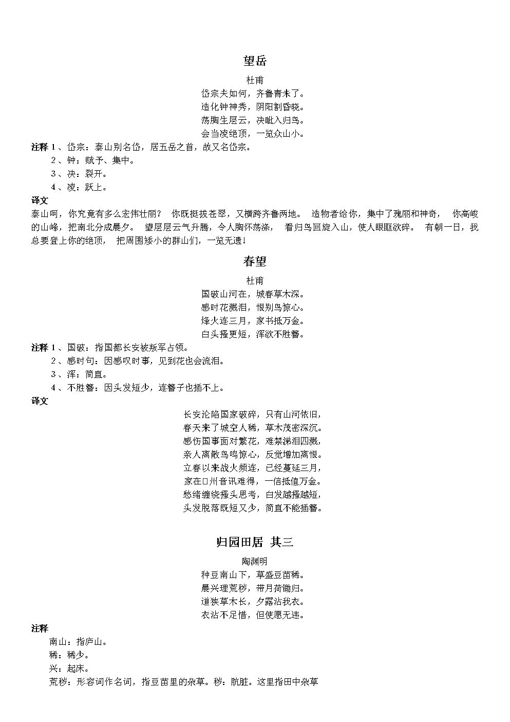 中国古诗文言文大全_古诗文org_中国古文言文全集