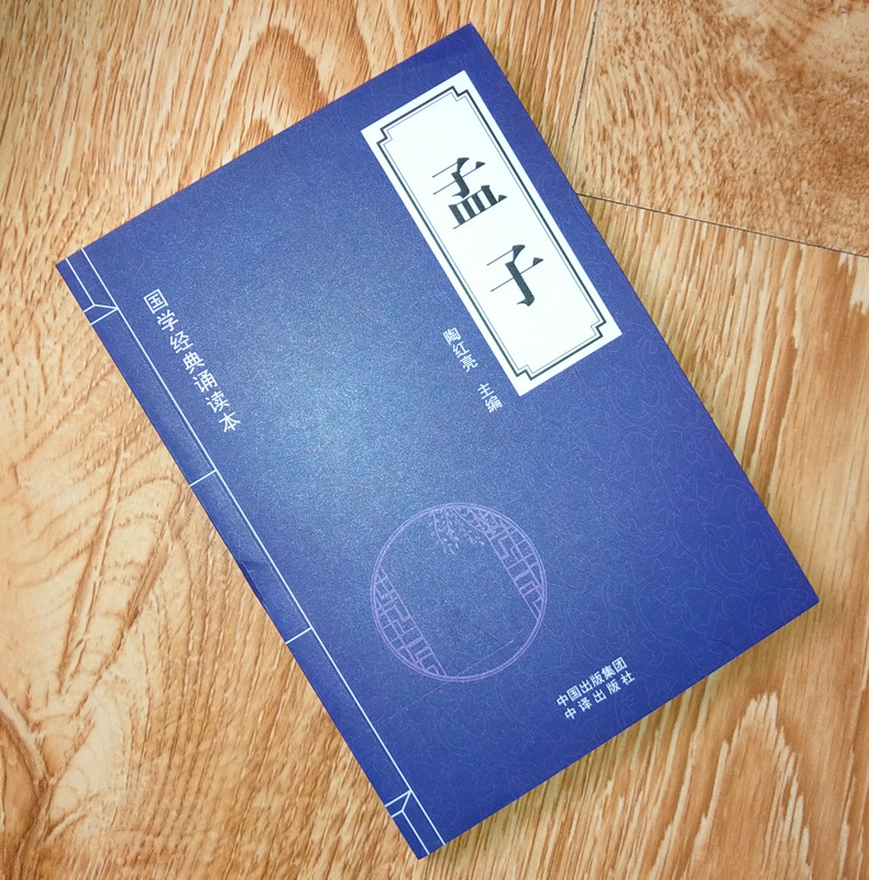 解说国学词四书经典五经的是谁_国学经典四书五经解说词_解说国学词四书经典五经是什么