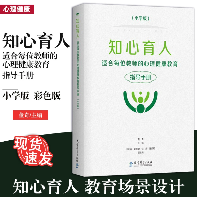 深耕育人之本才能提升育心品质——教育部《高等学校课程思政建设指导纲要》