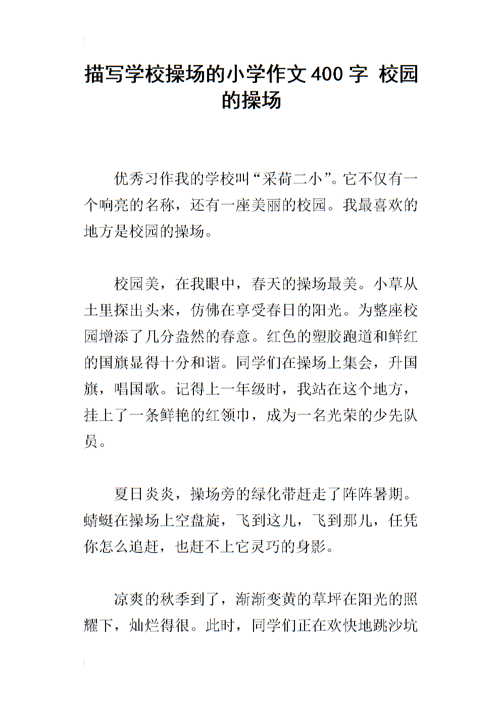 中华成语故事的作者叫什么名字_主编成语中华故事是什么意思_中华成语故事的主编是谁