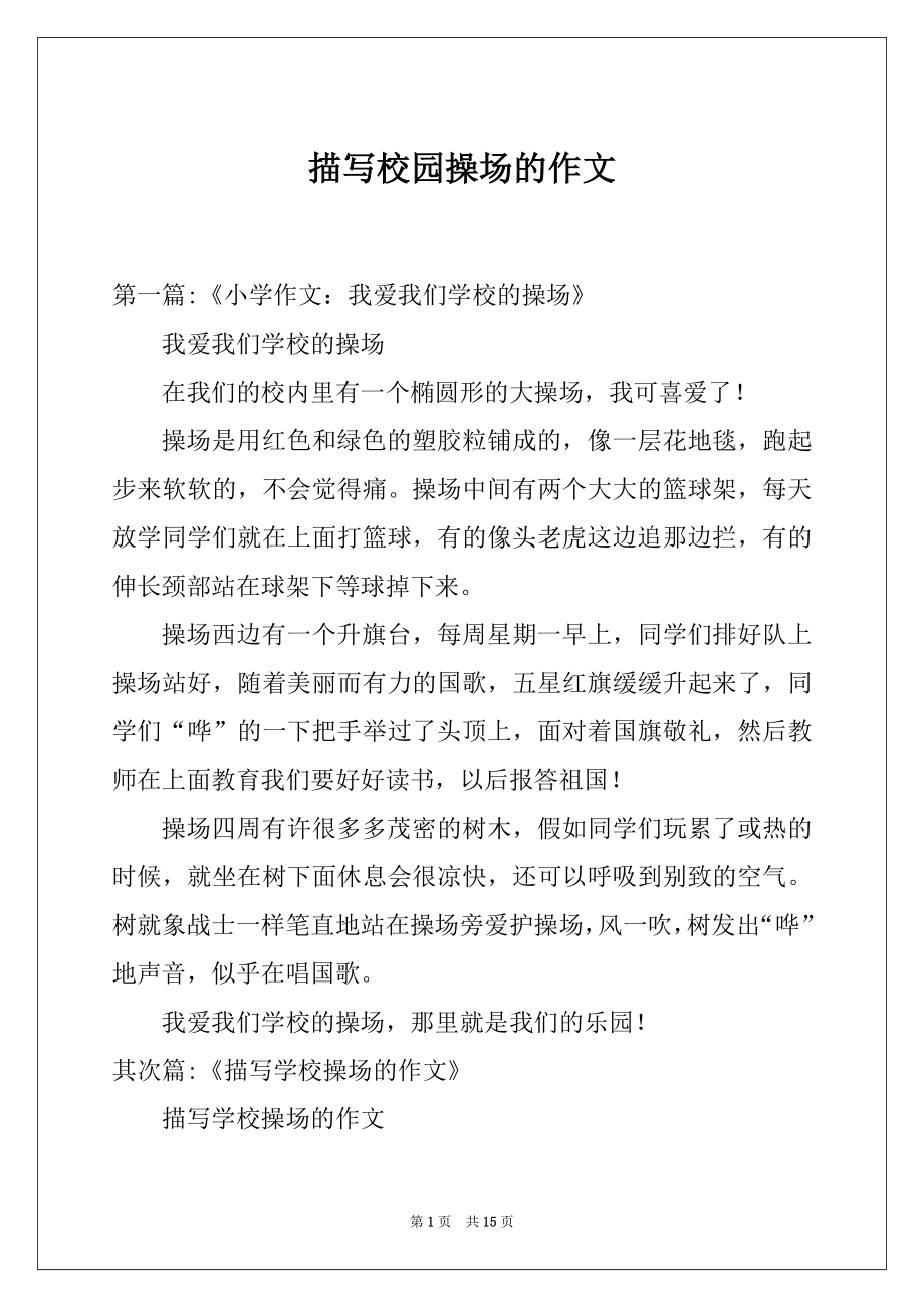 中华成语故事的作者叫什么名字_主编成语中华故事是什么意思_中华成语故事的主编是谁