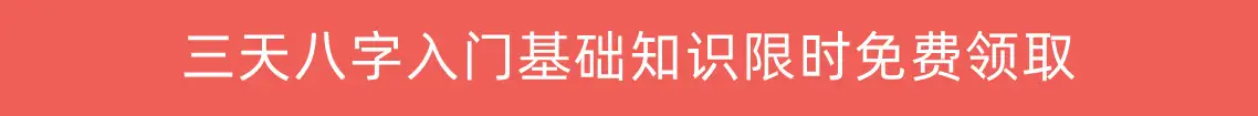 风水堂:八字中的夫妻互补关系