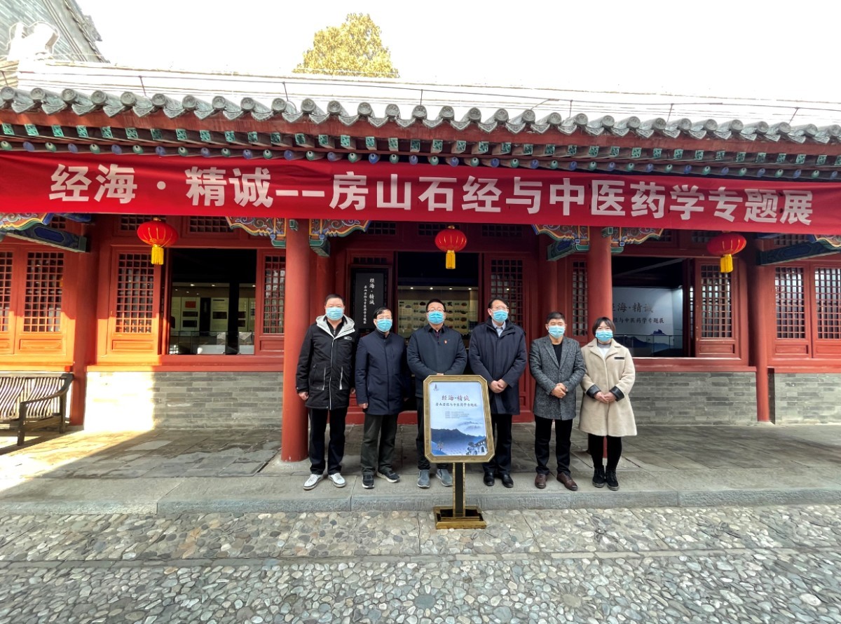 房山中医药大学房山医院新址_房山中医药大学房山医院_北中医人文学院房山区地址