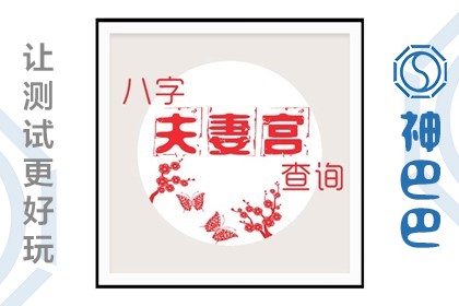 八字相似合婚好还是不好_八字相似的合婚好吗_八字相似合婚好吗