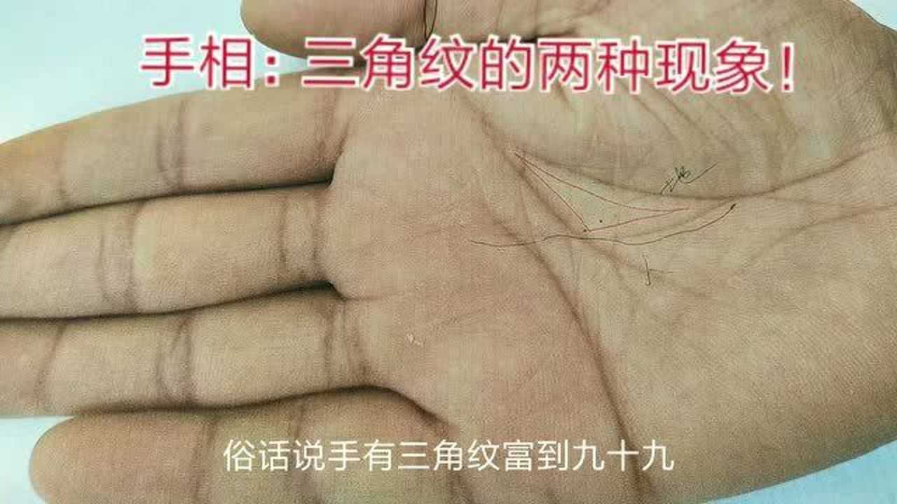 手相学视频教程_手相学视频讲解_手相学大全视频