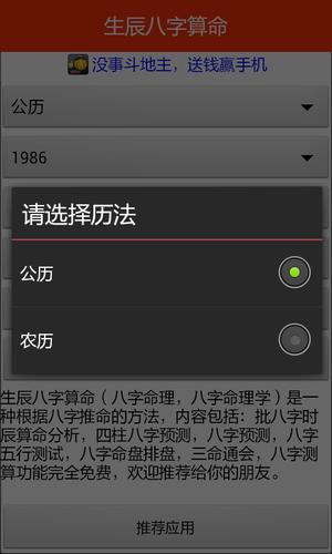 测算生辰八字的app_周易算命生辰八生辰八字算命_周易测算生辰八字app