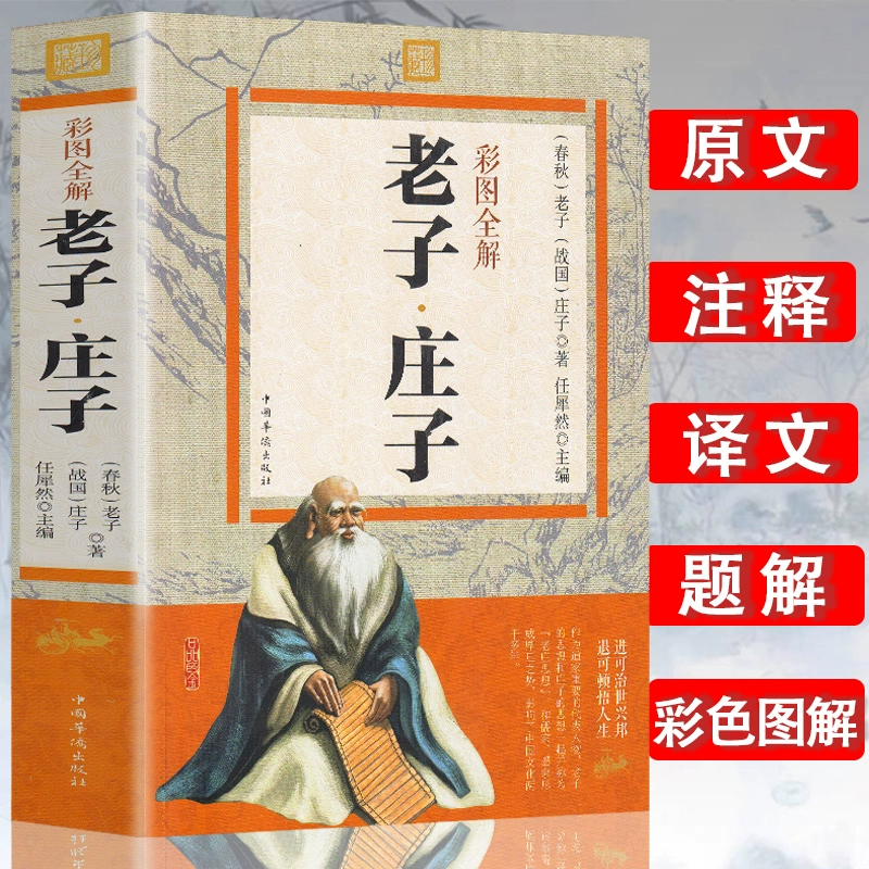 道家思想学说有无相生_道家学说的主要思想有哪些_智者学派的主要思想