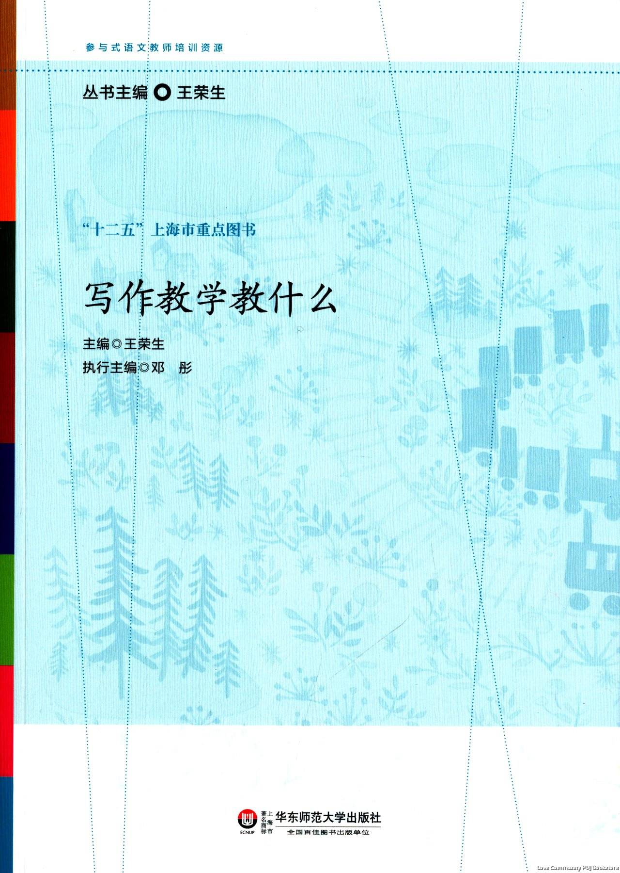 诸子百家考点_诸子百家网课答案_诸子百家课程题目