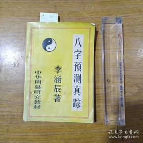 八字测算算命喜神用什么方法_八字算命的喜用神如何测算_八字算命喜用神速查表