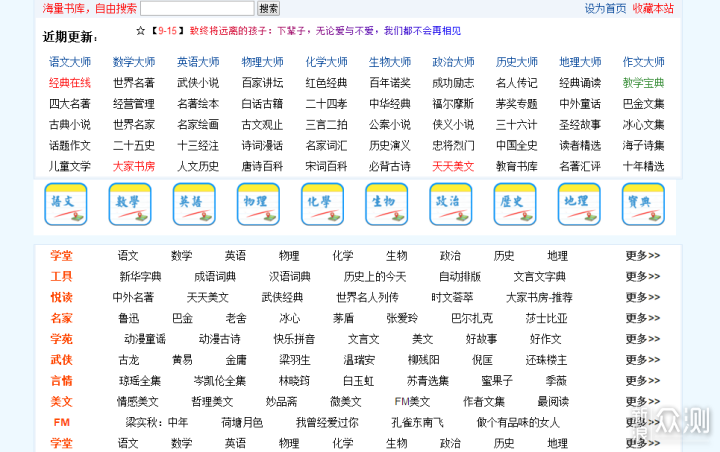 最全电子书网站合集，99%的电子书都能找到_新浪众测