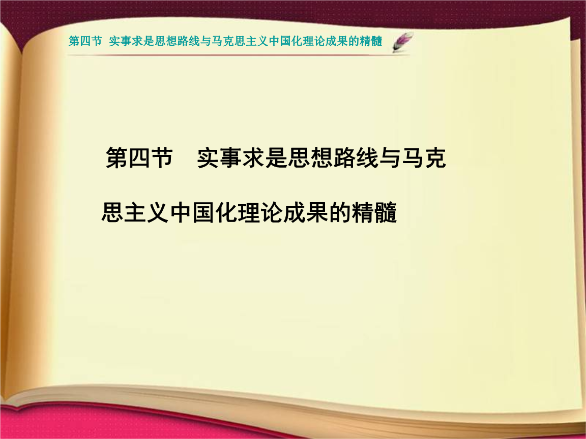 实事求是与传统文化_传统道德文化_传统家文化中的糟粕