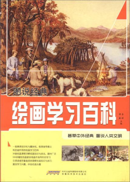 文史百科主题作文_历史文史纪录片观后感_文史百科中国历史时间轴