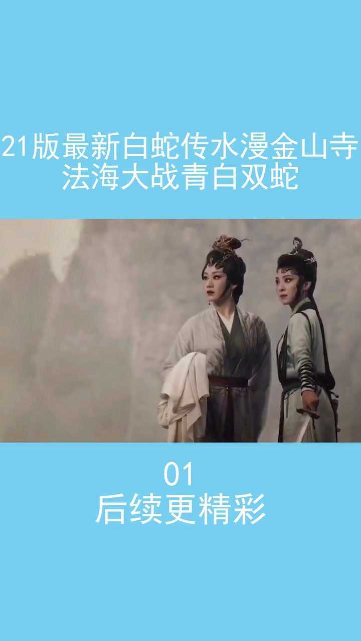 三字经故事/中华早教故事_漫字成语金字成语_水漫金山中华成语故事