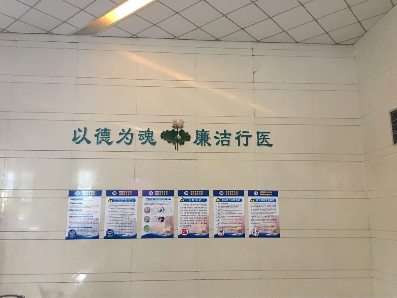 济南第四人民医院提升文化形象
