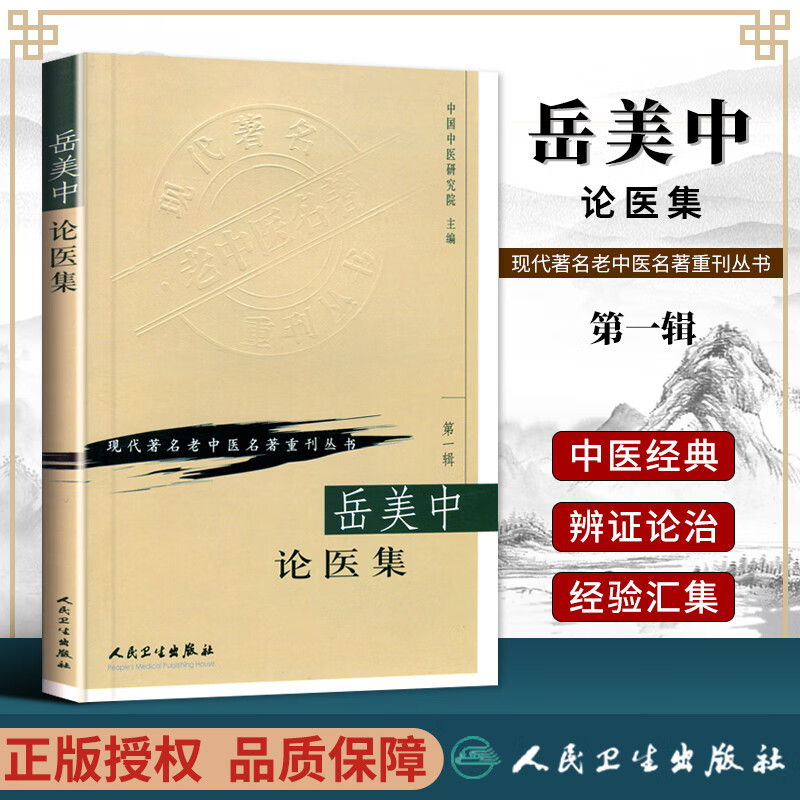 中医文学作品_中医学文学理_中医有文学性