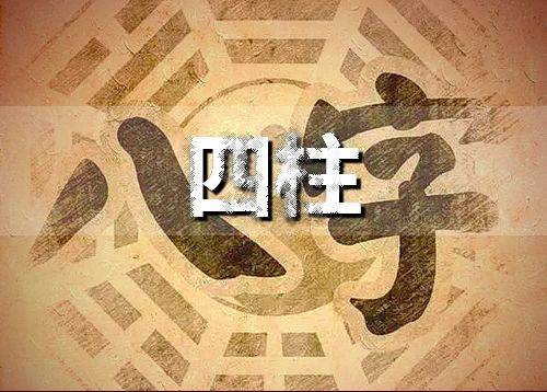 流年八字算命_流年八字查询_八字看流年凶吉