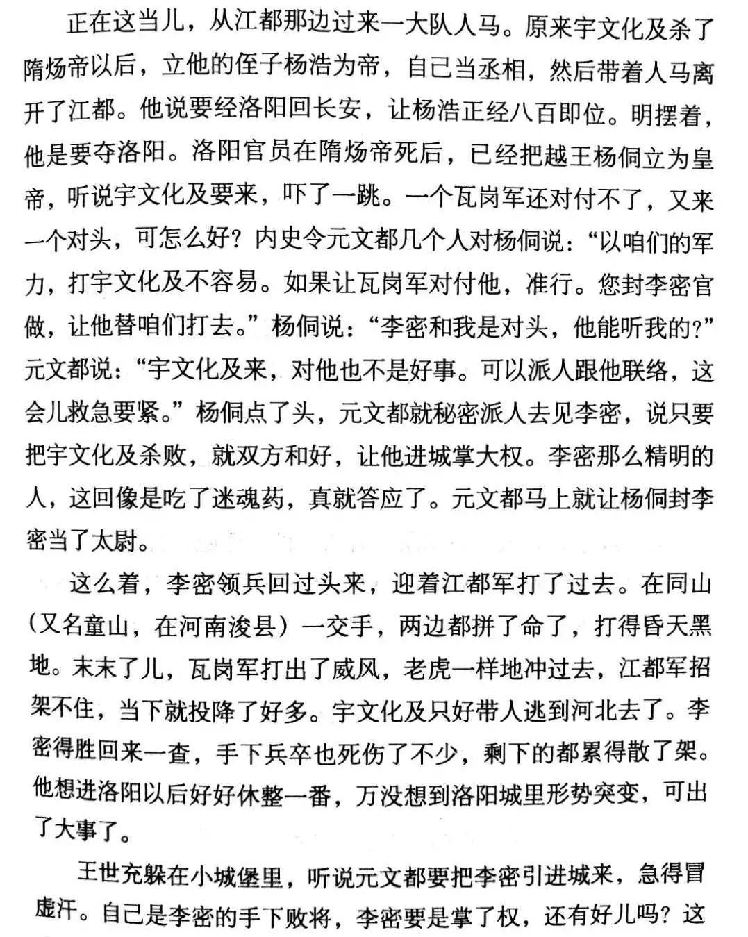 林汉达通俗历史全集_林汉达历史故事集日期_林汉达中国历史答题