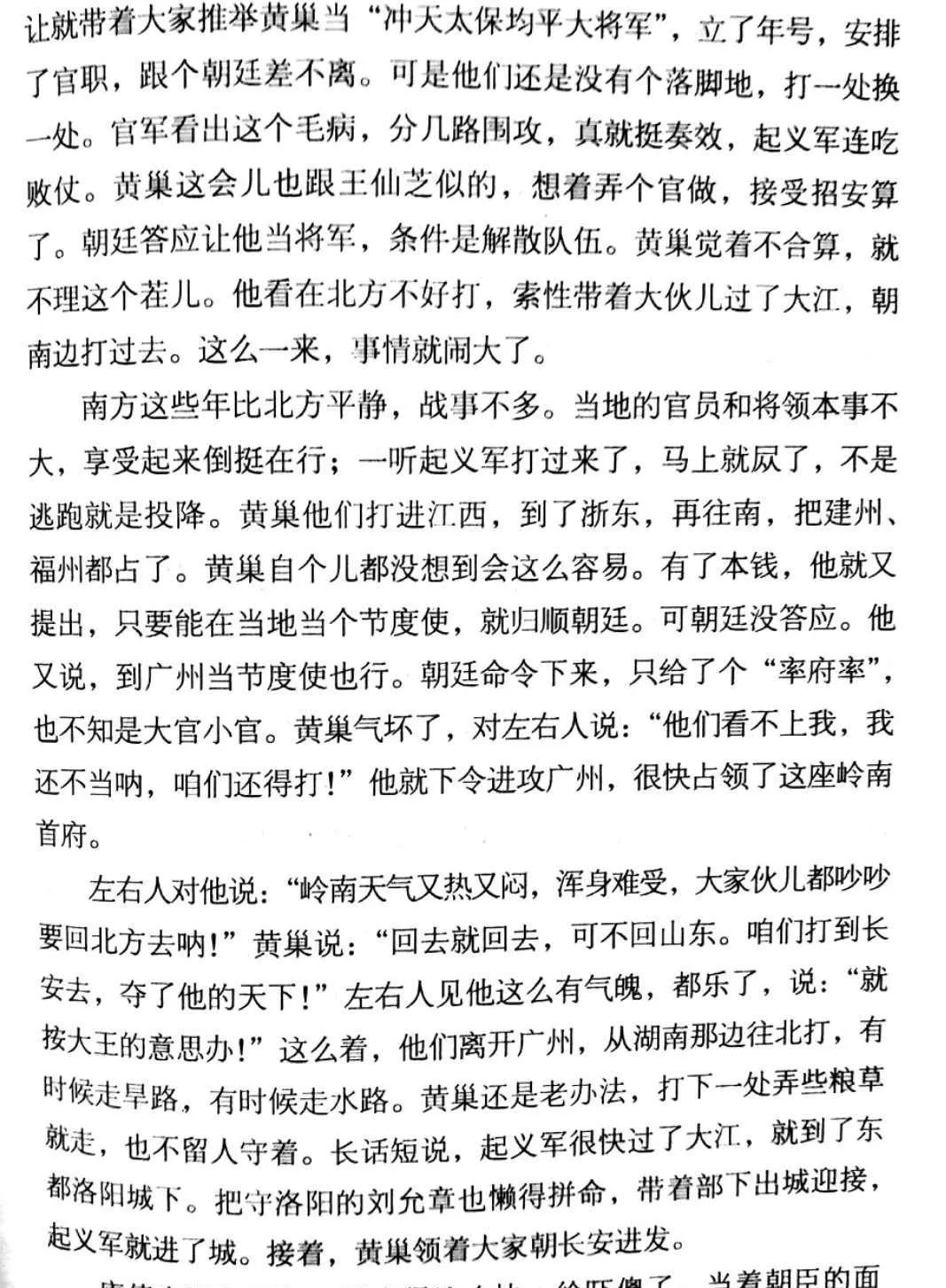 林汉达通俗历史全集_林汉达历史故事集日期_林汉达中国历史答题