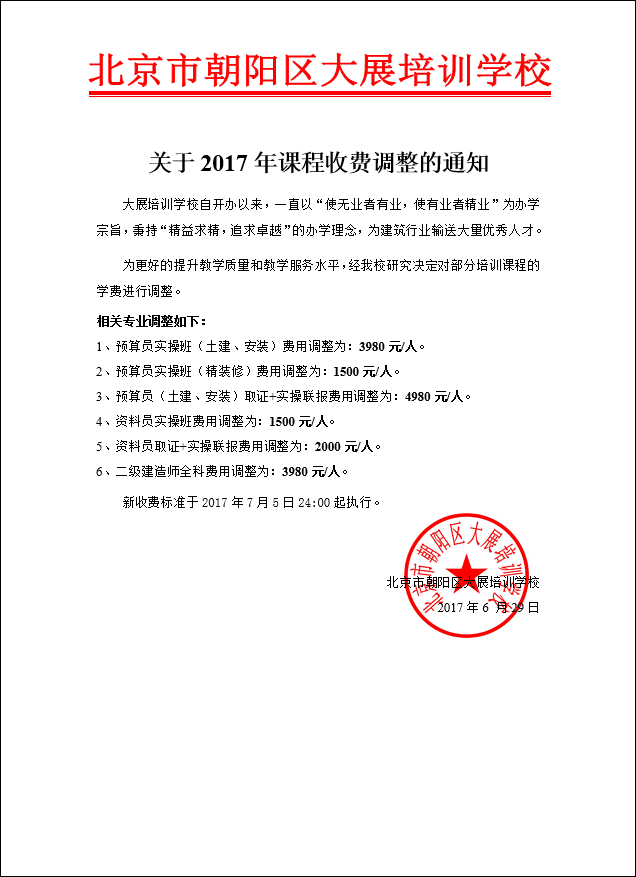 佛教培训班通告最新_佛学培训师_佛教培训班的心得体会