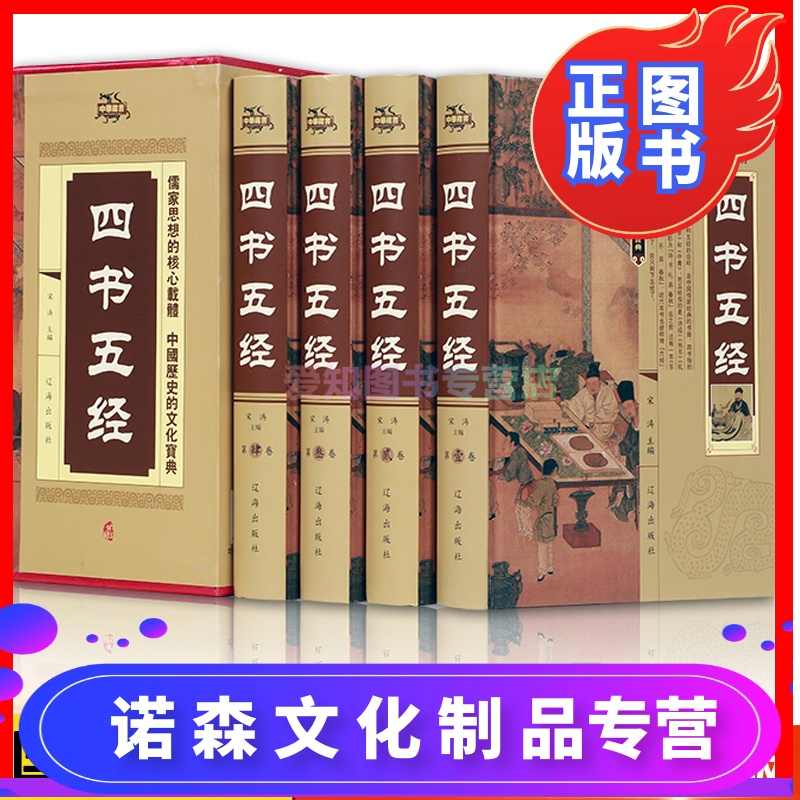 古代四书五经中的四书是_古代四书五经中的四书是_古代四书五经中的四书是